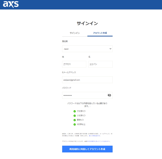 JP User Guide Step 3.png