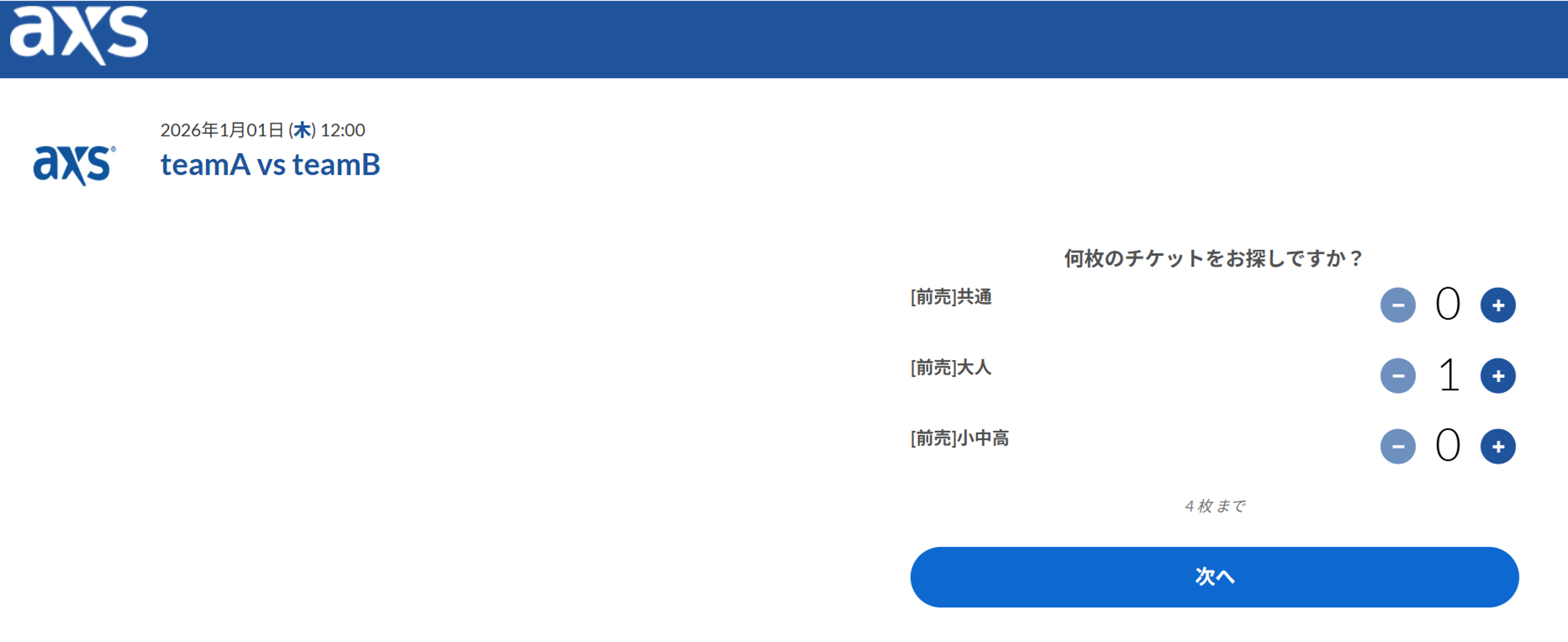 GA座席.png