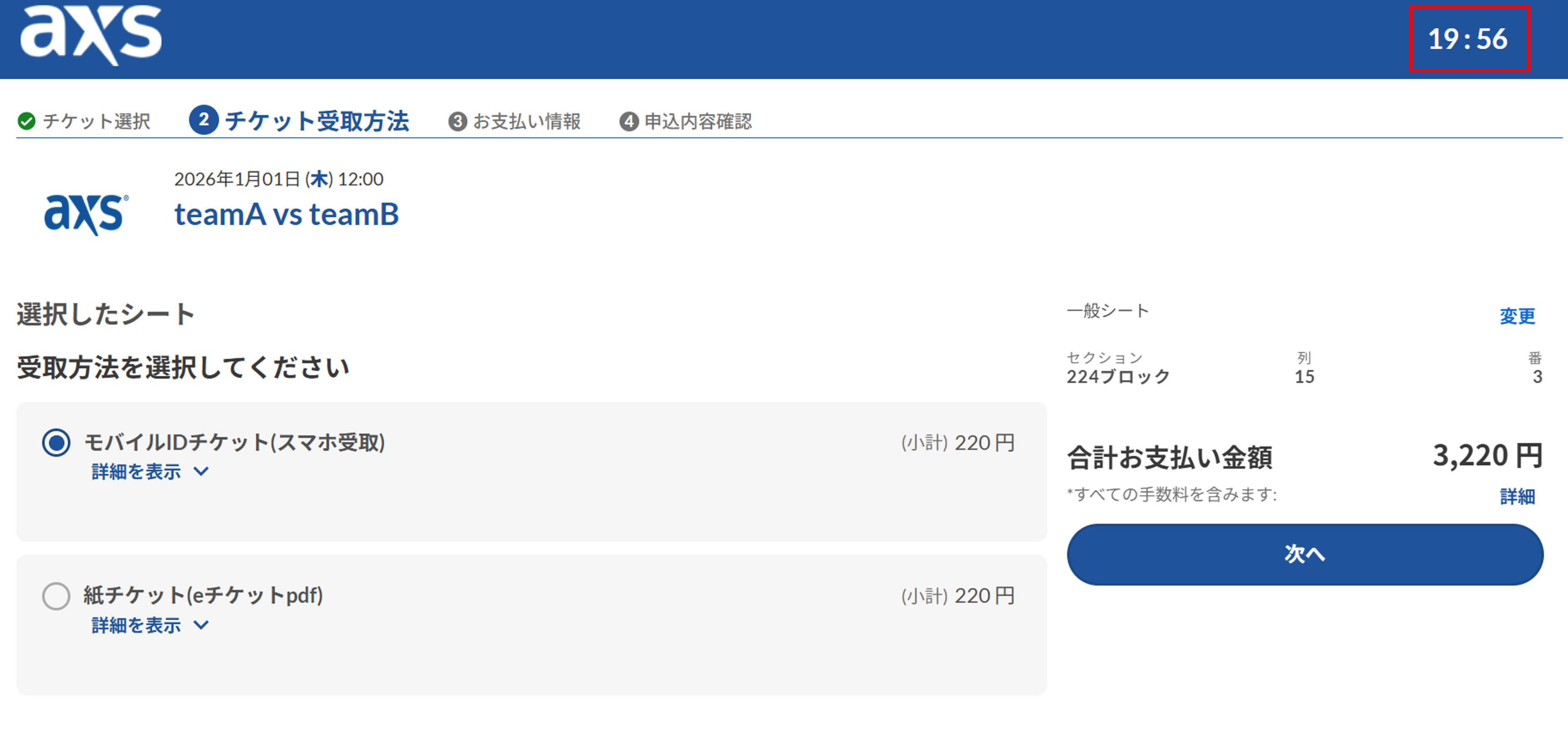 受取方法.png