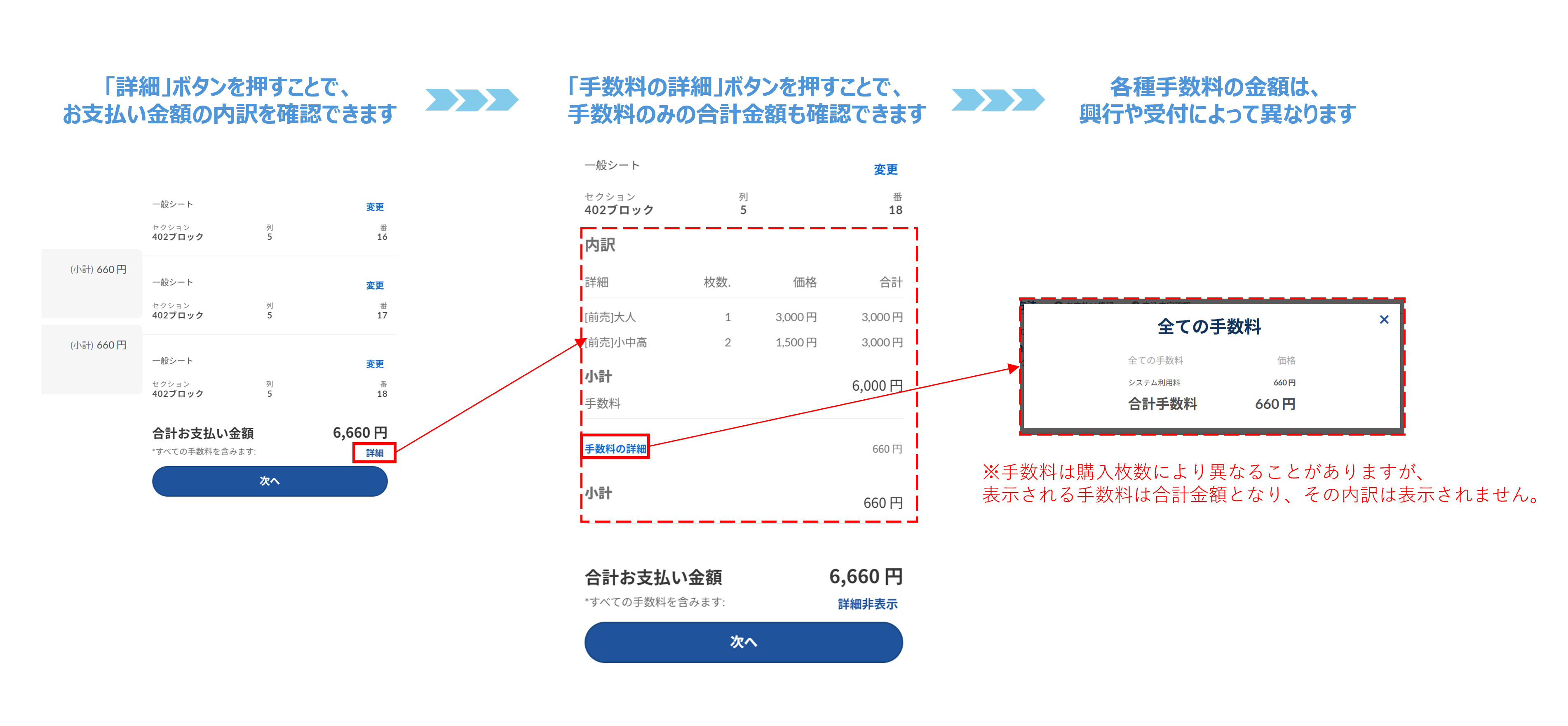 手数料確認_受取方法.png
