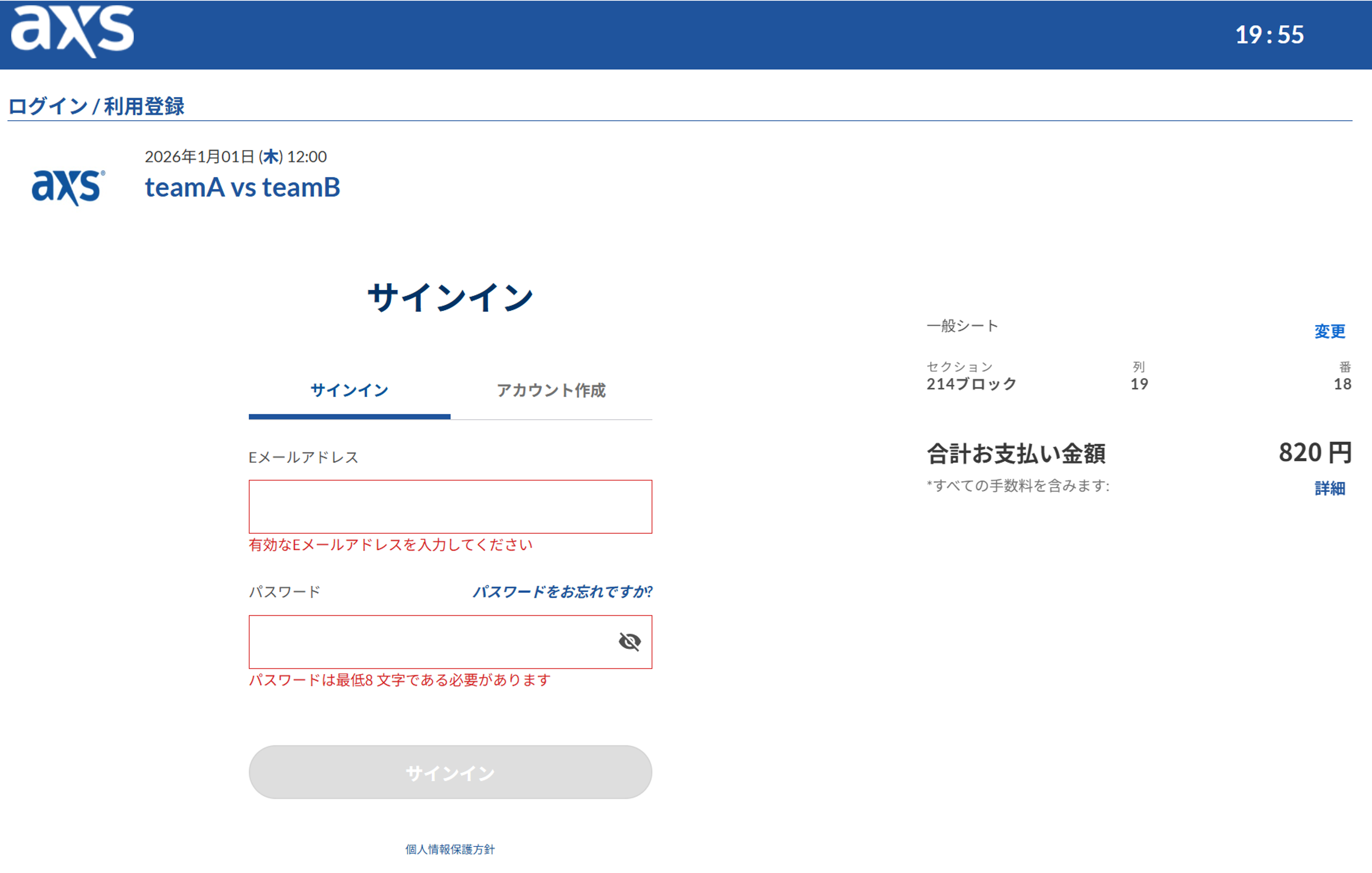 ログイン画面.png