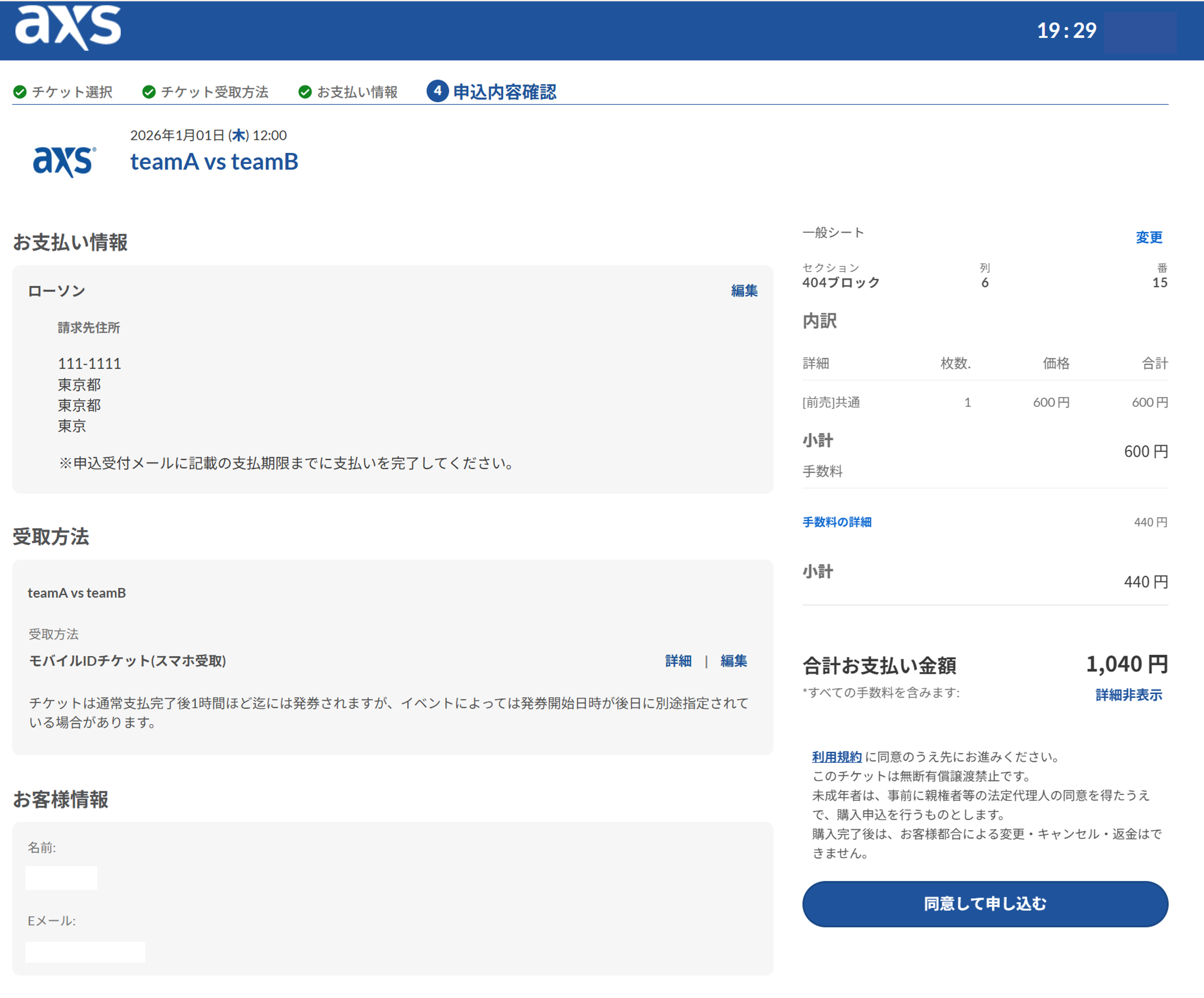 コンビニ購入直前.png