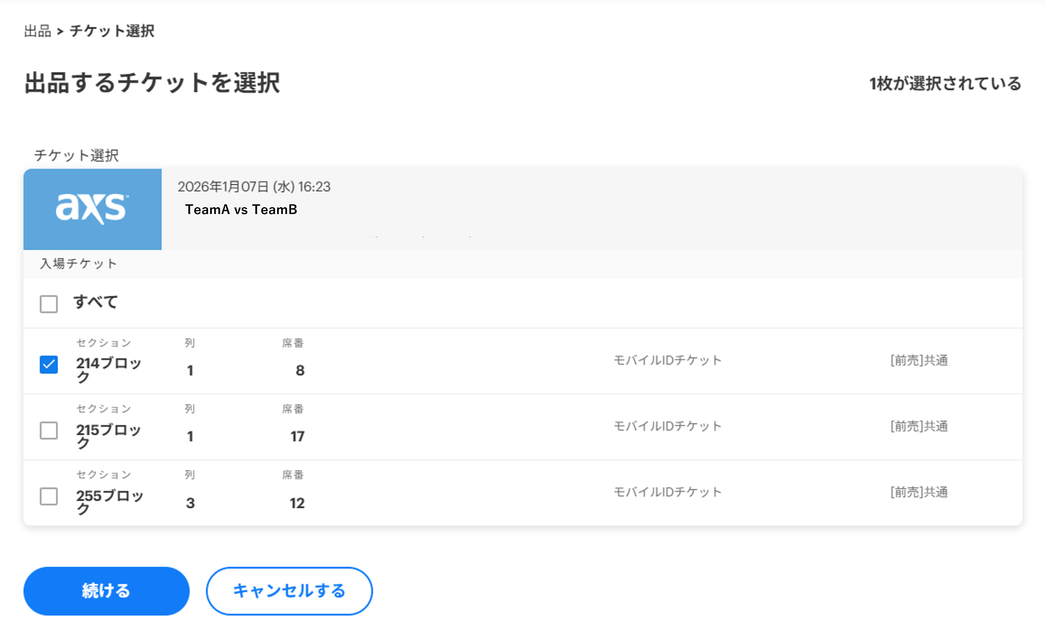 リセール出品＿FA②.png