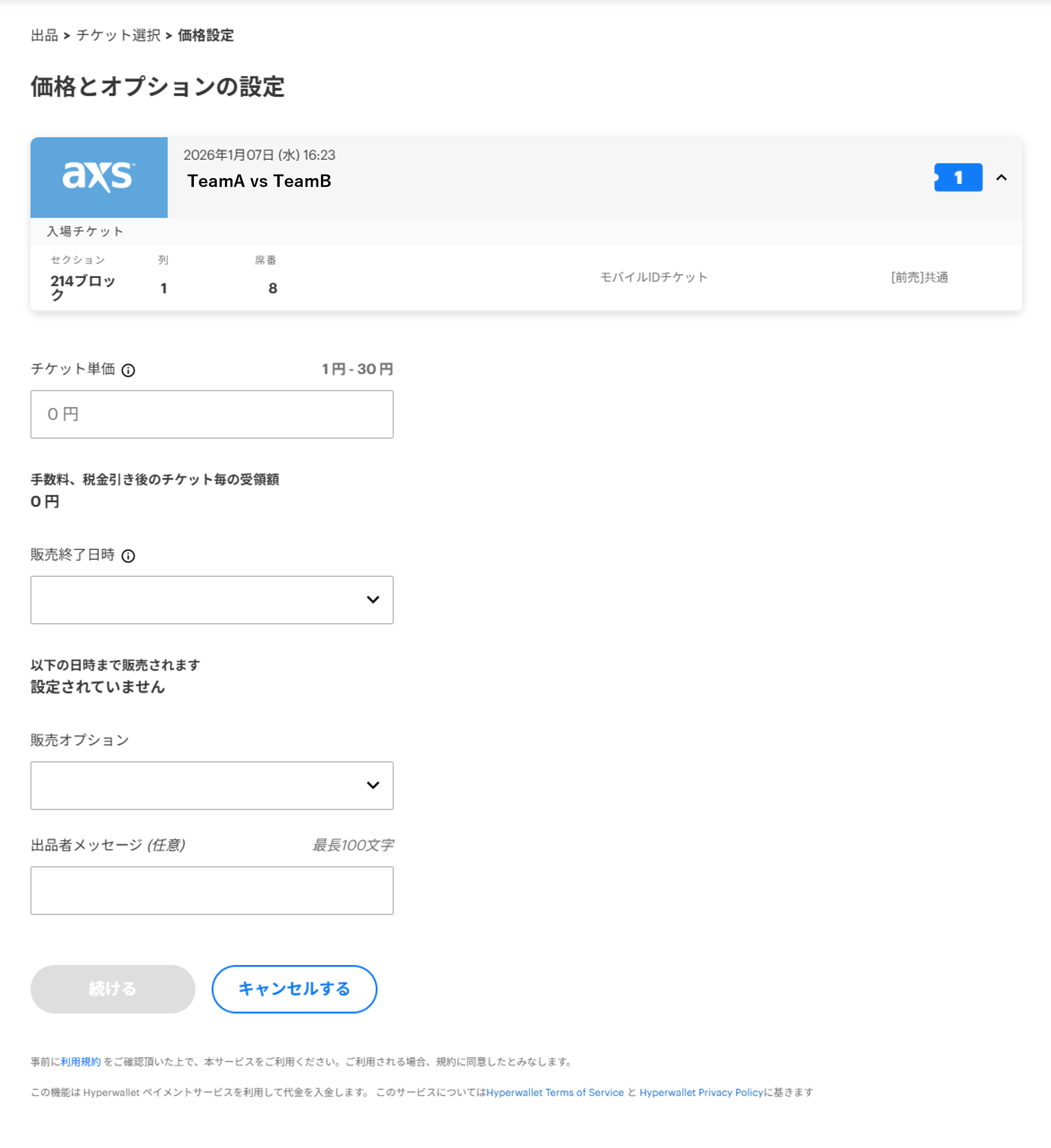 リセール出品＿FA③.png