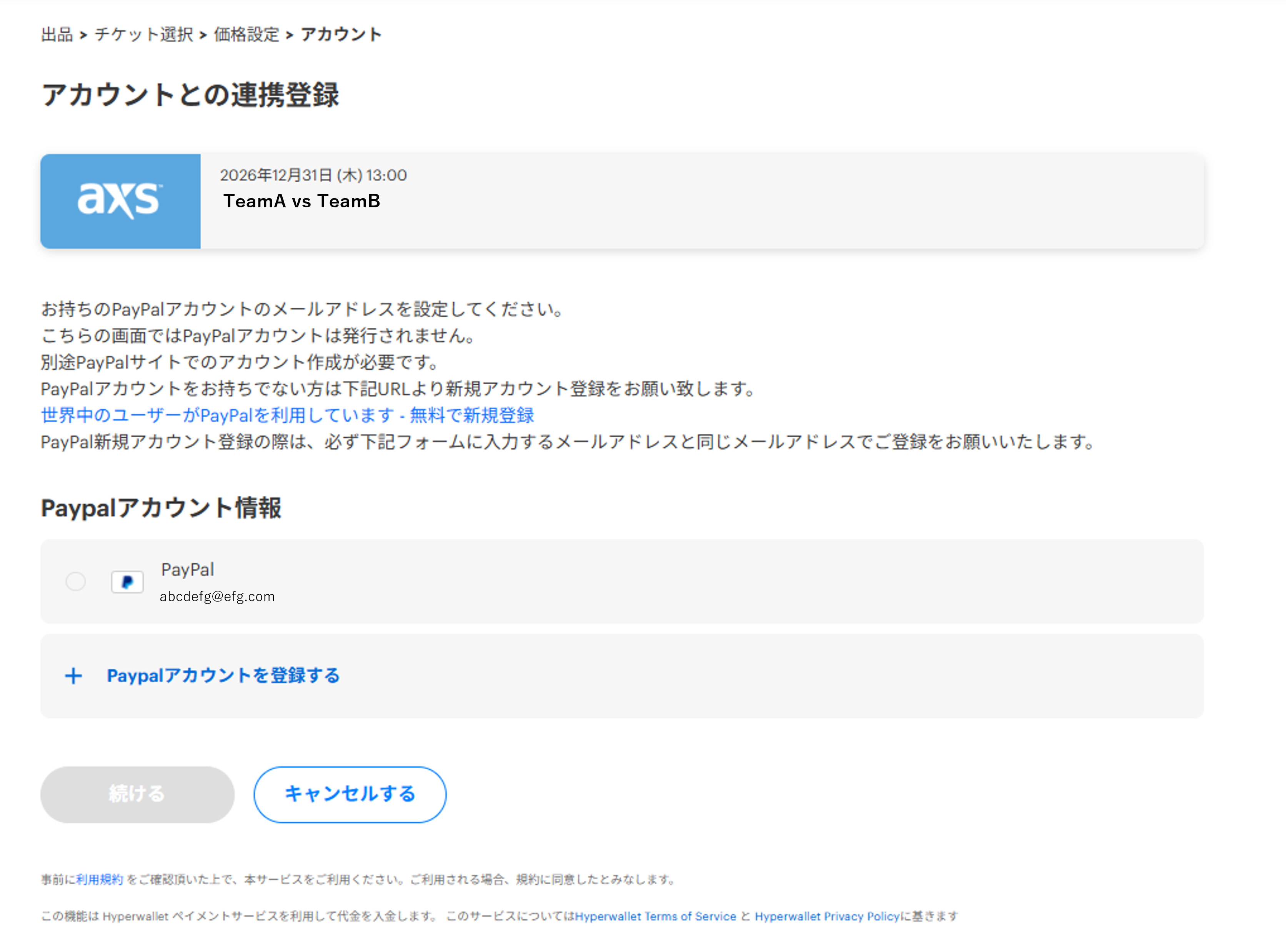 リセール出品＿FA④.png