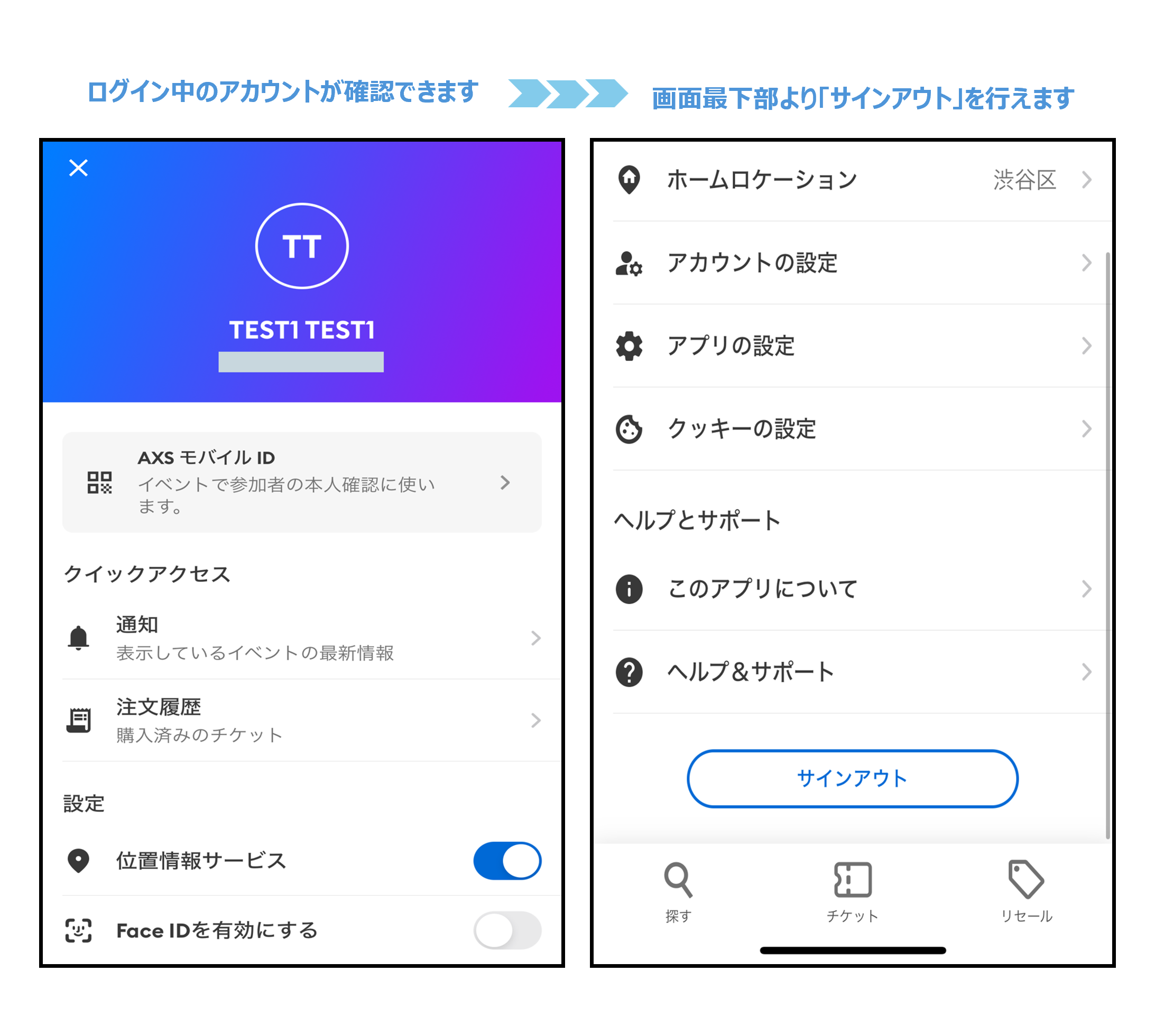 モバチケ発券⑤.png