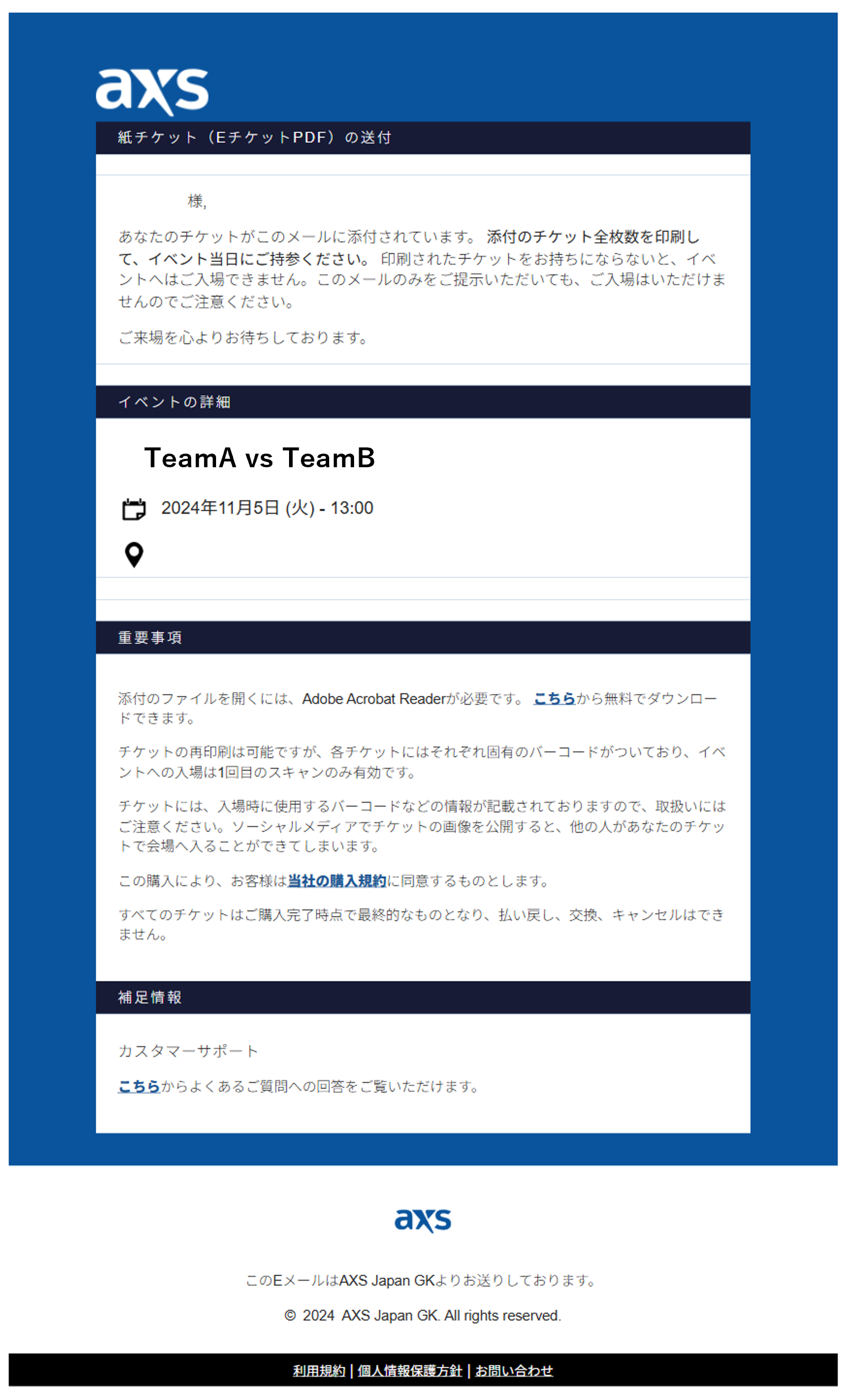Eチケメール.png