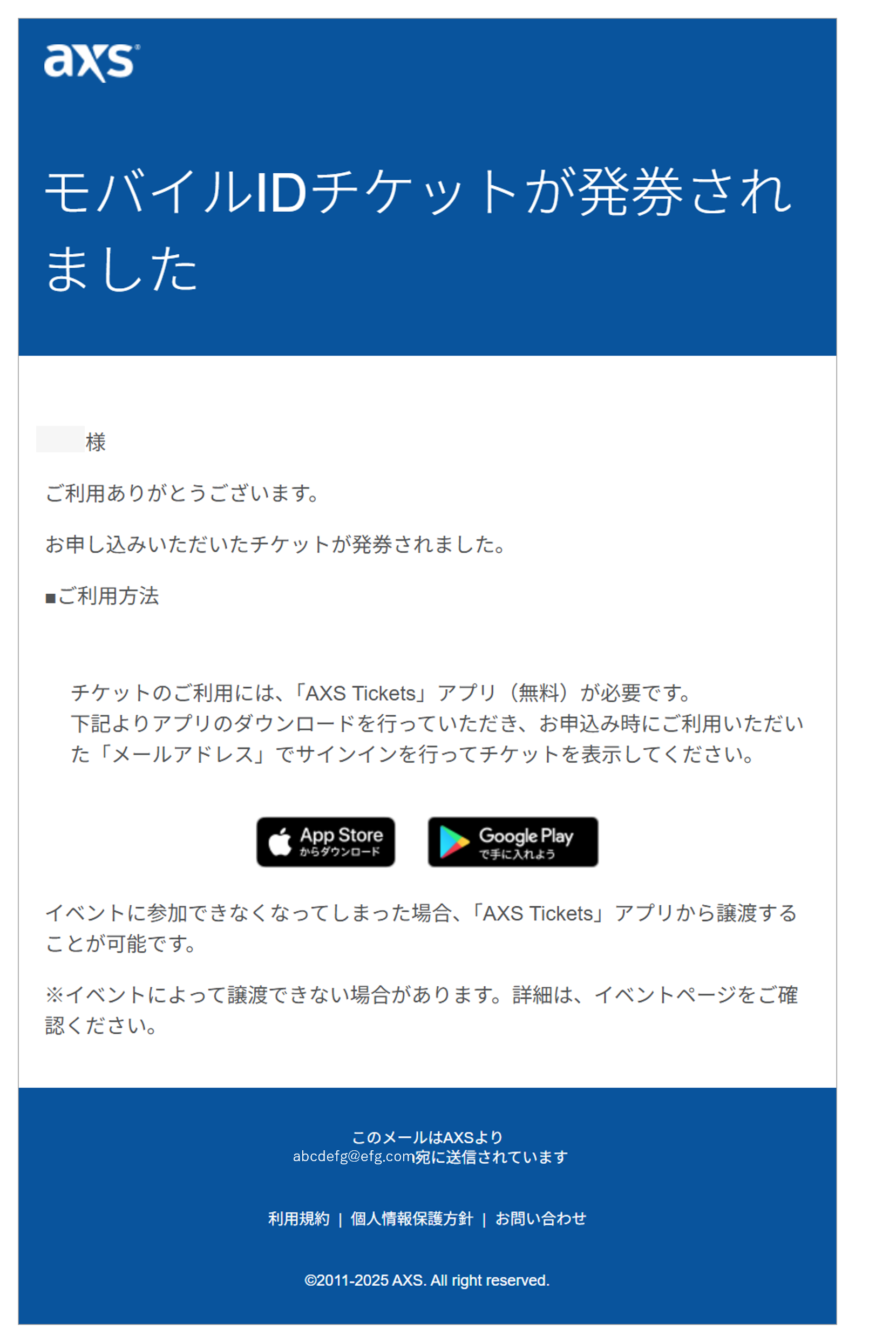 モバチケ発券.png