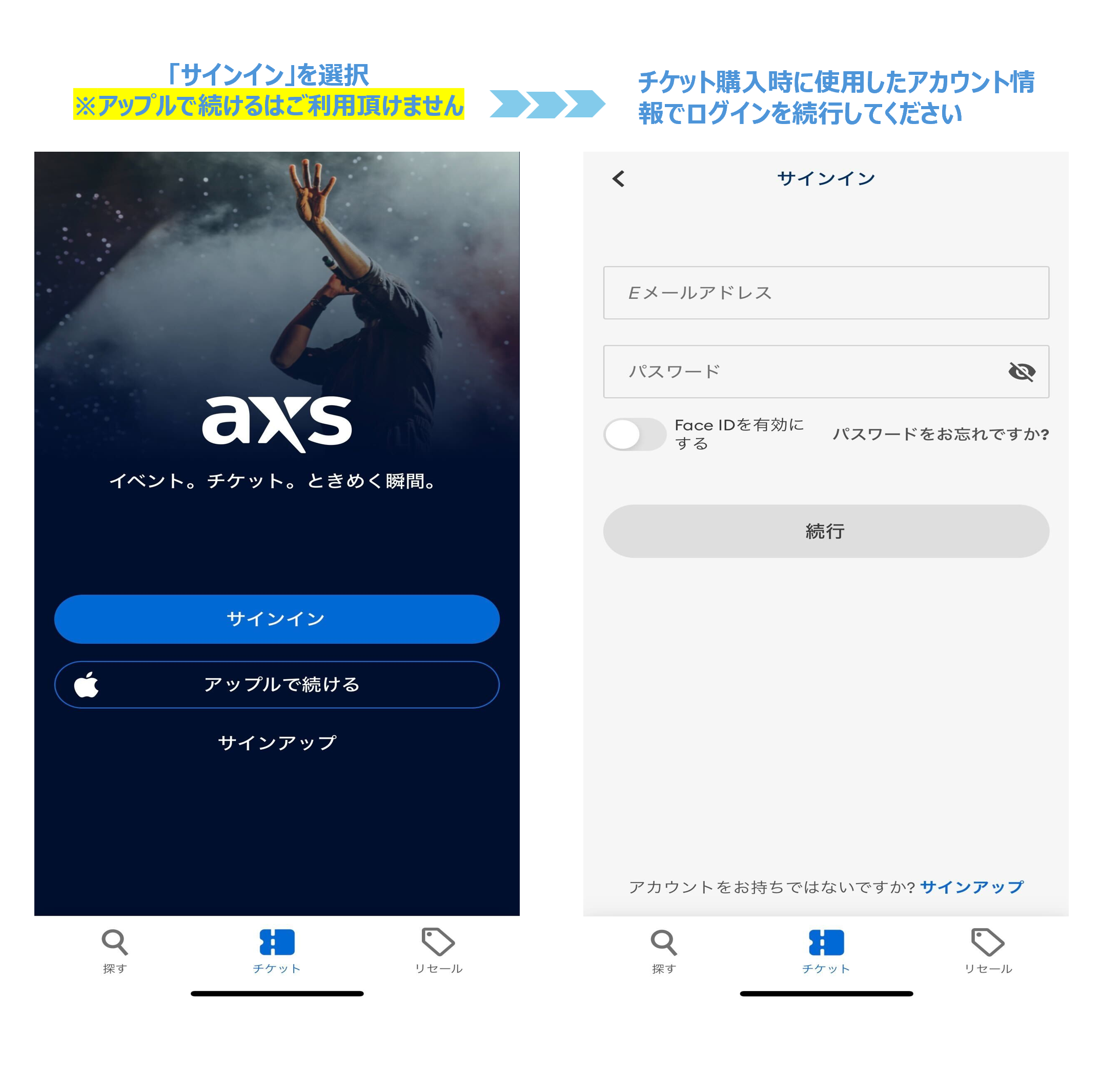 モバチケ発券②.png