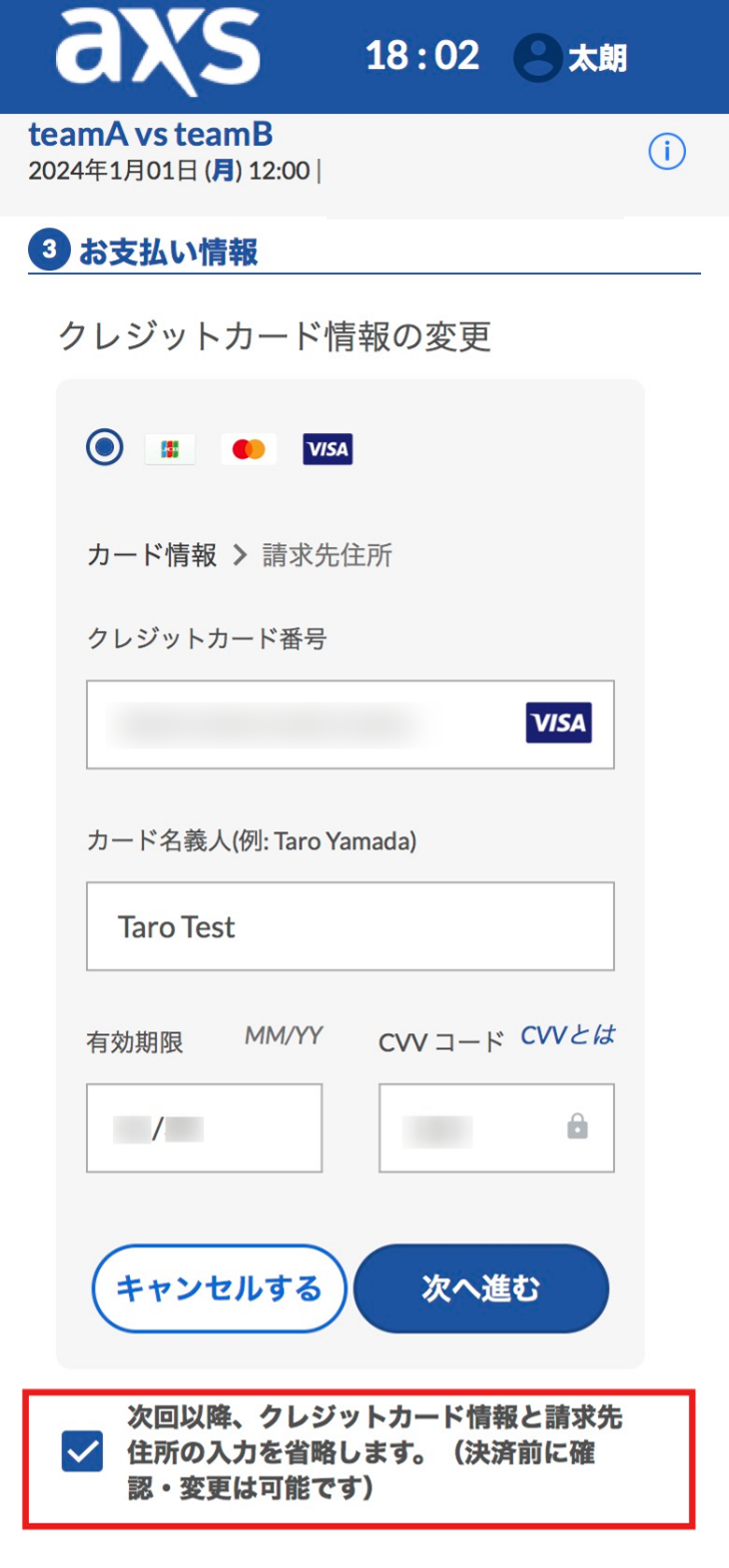 カード登録.png