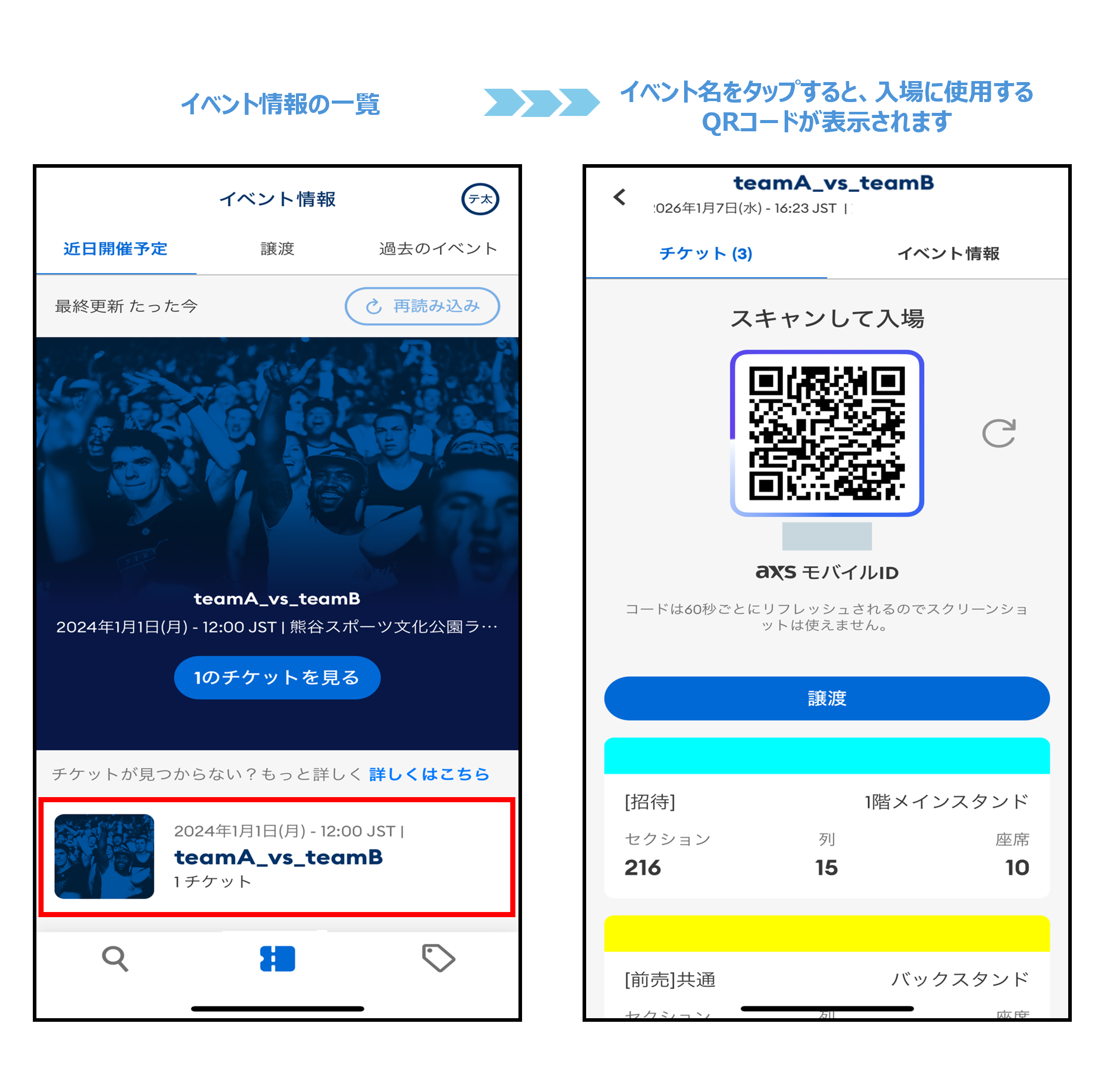モバチケ発券④.png
