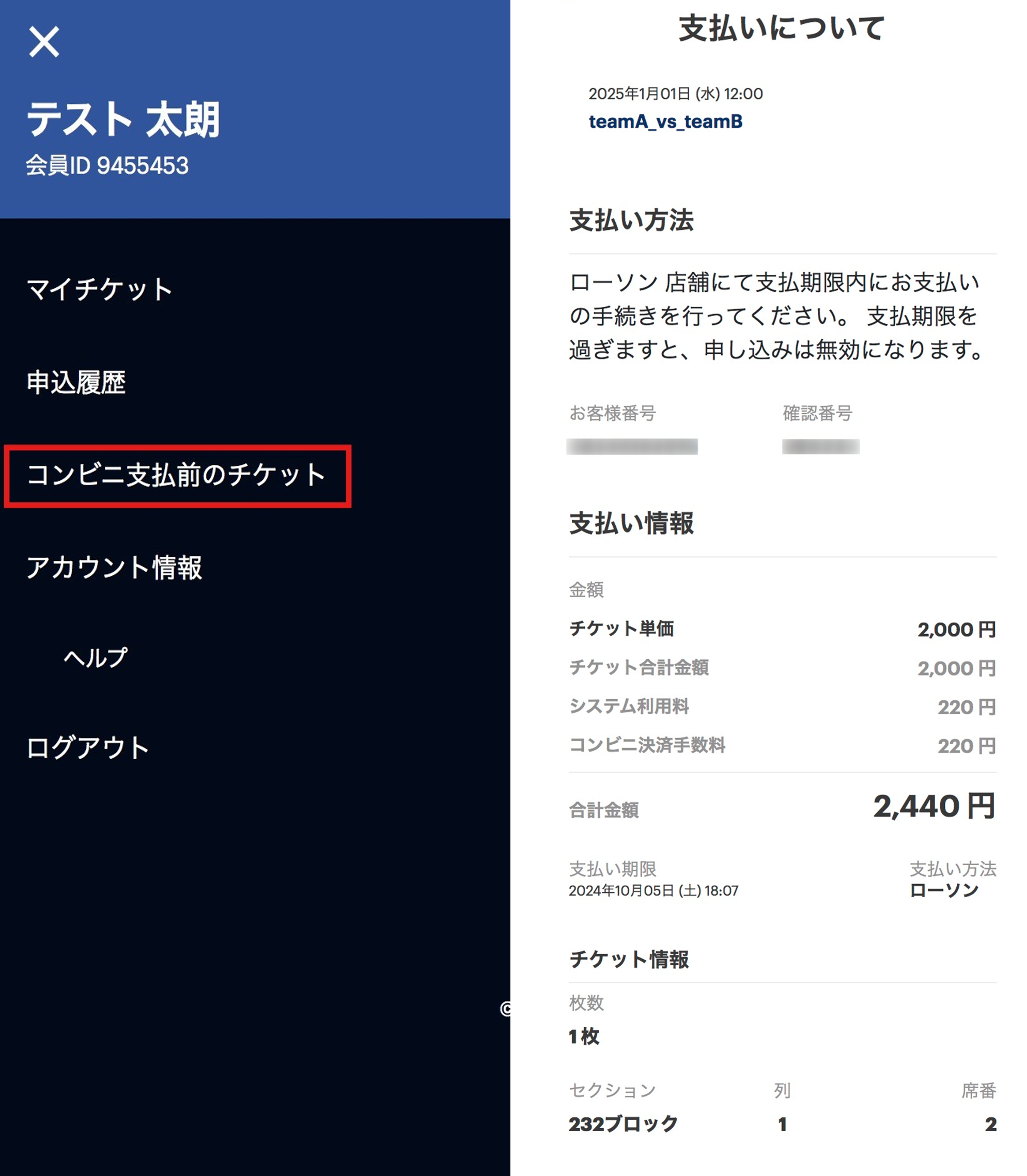 コンビニ完了※スマホ.png