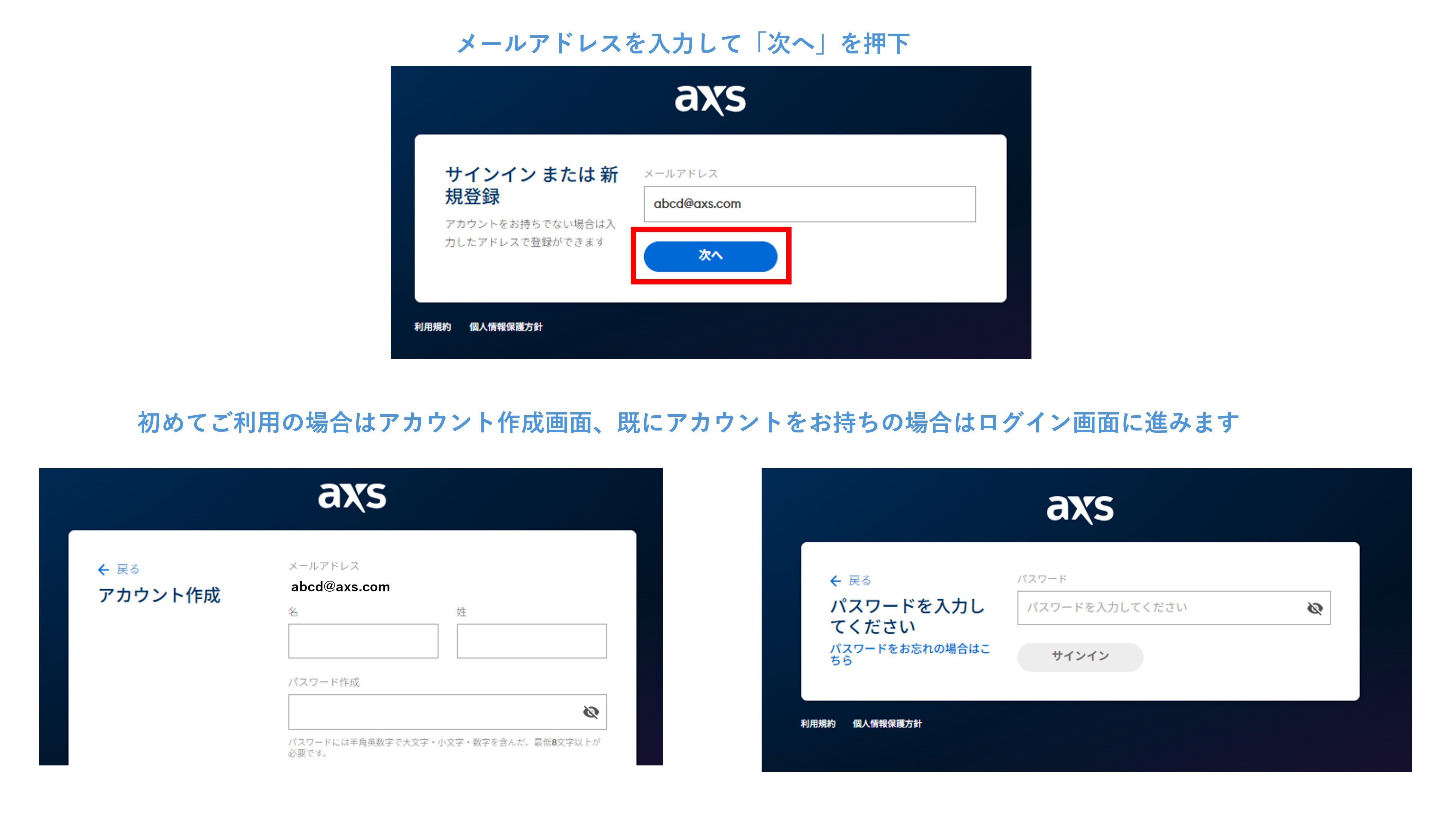 チケット購入ご利用ガイド – AXSサポート